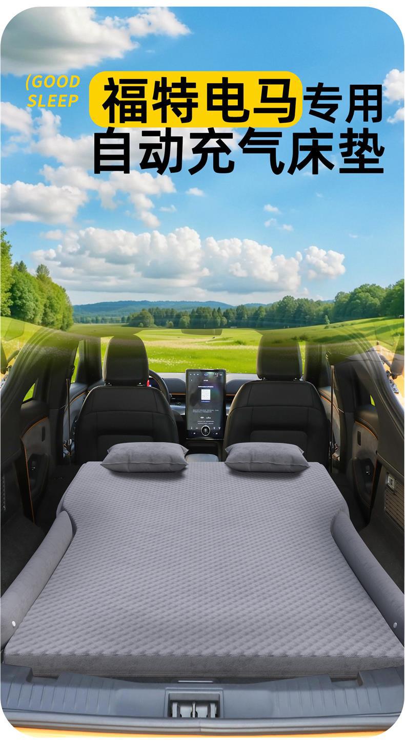 Suitable for Ford Electric Horse Car Mattress Car Trunk Automatic Inflatable Bed Rear Sleeping Pad Air Cushion Sleeping God