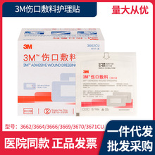 3m���ڷ���3662�o�����N3666���|�Ԅ�����ϟo��͸�ℓ���N3671CU