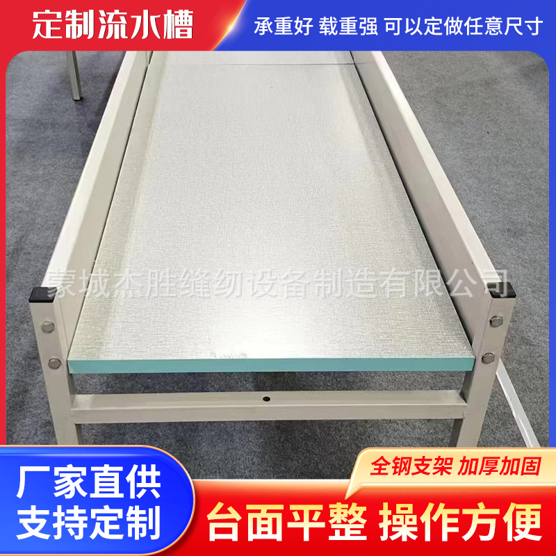 Clothing factory workshop flow table combined flow sink table plate…