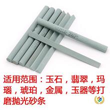 ✅碳化硅油石 磨石 玛瑙翡翠玉石砂条 打磨抛光手工工具 圆形 三