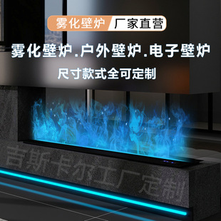 4D Atomized Fireplace Decorative Digital Fireplace Embedded Artificial Flame Cabinet Humidifier R&D Customization Service