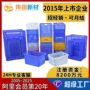 铁耳定制周转塑料周转箩