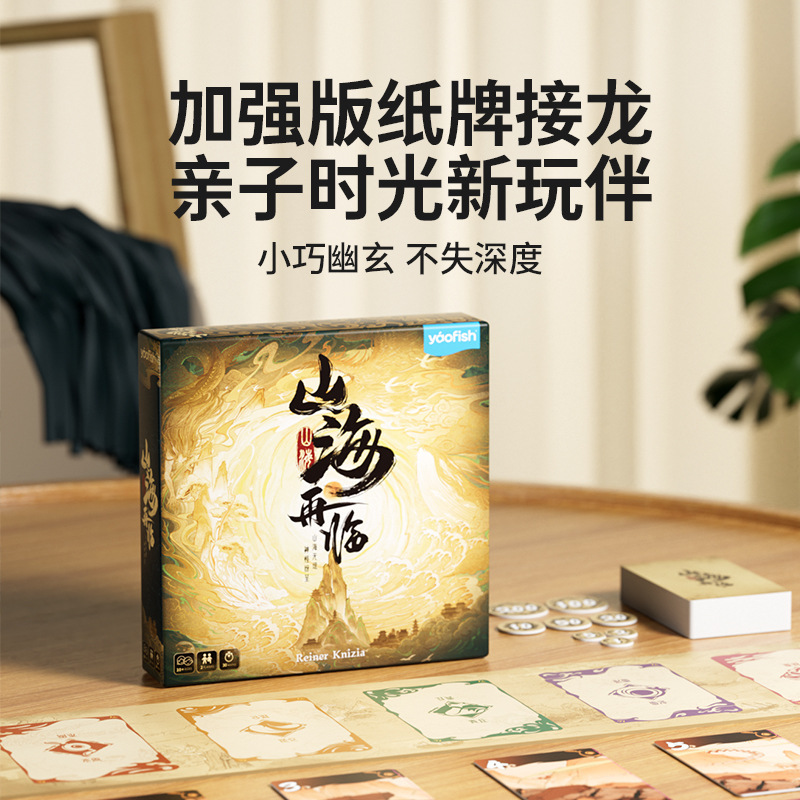 Yaofish Yaofish 山と海が再び子供向けボードゲーム デジタル分類 ダブルバトル 知育玩具 ギフト|undefined