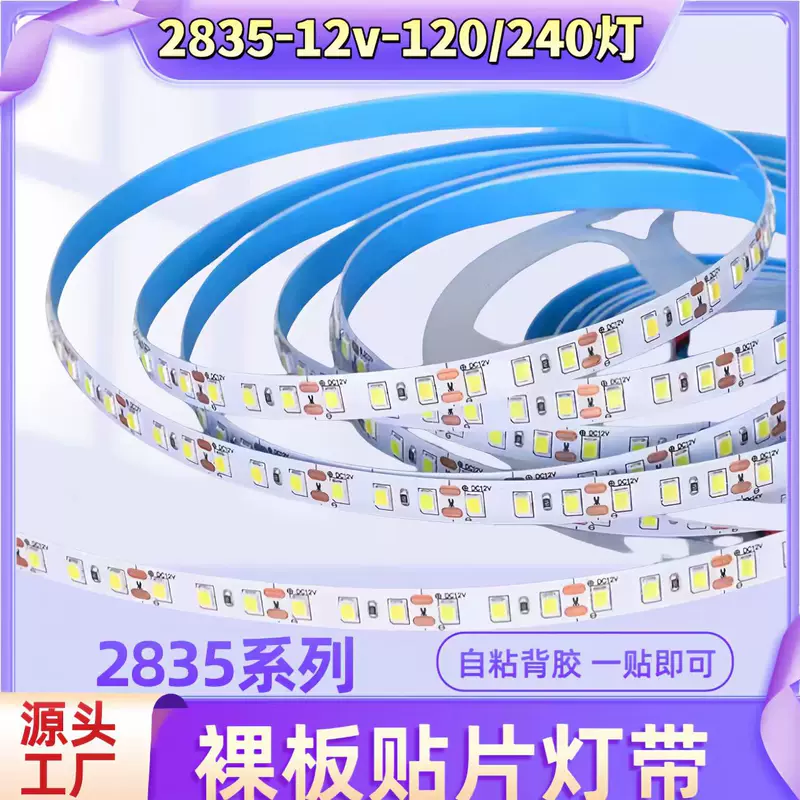 LED-лента света, самоклеящийся потолочный светильник, 12V