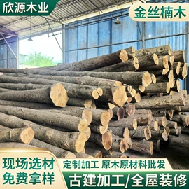 原木;木质工艺品;木板材