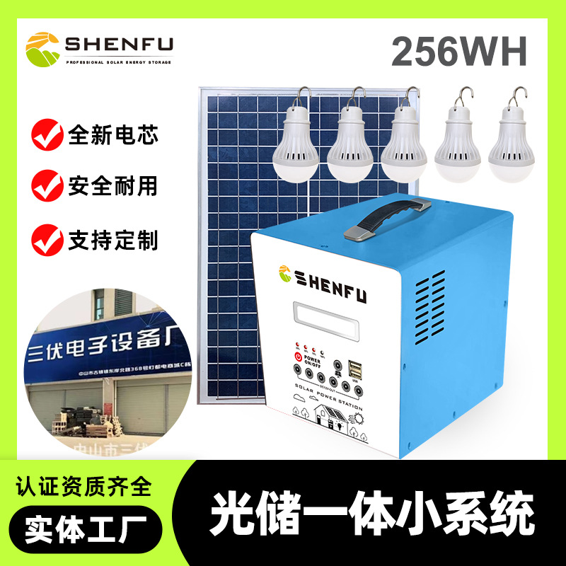 256WH 光伏直流小系统外贸款磷酸铁锂电源户外移动夜市摆摊自驾游