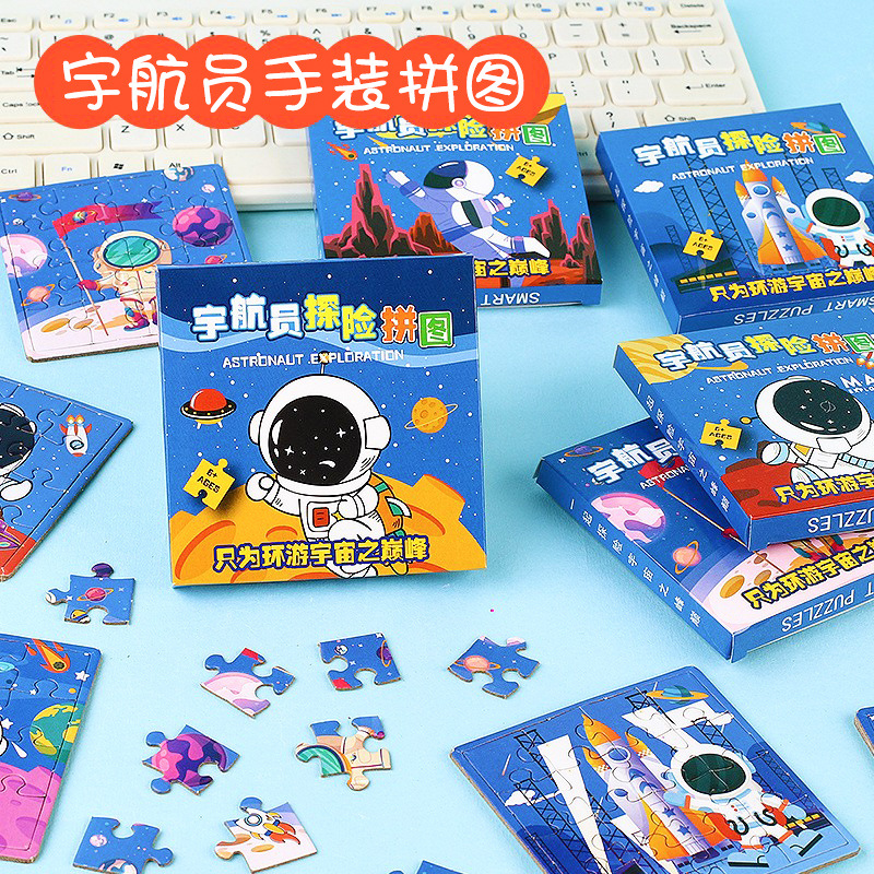 Puzzle de astronauta pequeño puzzle de papel infantil infantil puzzle infantil infantil juguete puzzle regalo creativo
