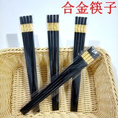 2双合金筷子黑筷子家用饭店酒店筷子黑色筷子2元货源1元批发