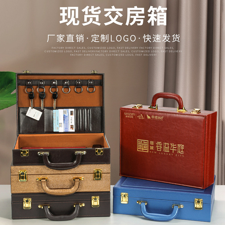 交房盒厂家现货供应皮质交房箱地产楼盘钥匙箱工具箱批发印制Iogo