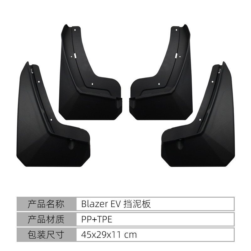 Chevrolet Mud Flaps for 24-25 Chevrolet Blazer EV Accessories (Mudguard) - 24-25-blazer-ev-mud-flaps