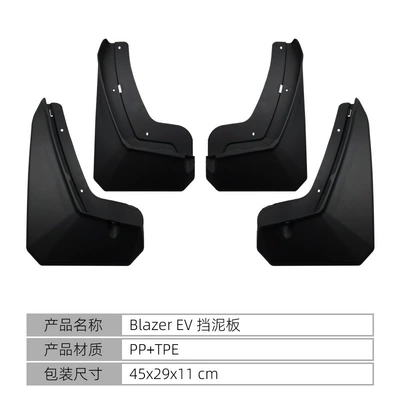 Suitable for 24-25 Blazer Ev Fender Chevrolet Trailblazer Ev Version Modified Accessories Mudguard Tiles (Mudguard) - 24-25-blazer-ev-fenders
