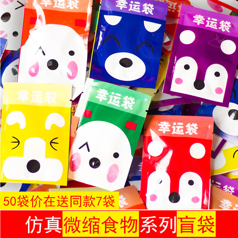 仿真食物盲袋1-1