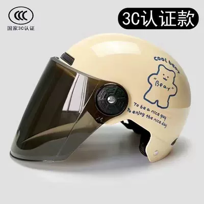 Motosiklet kaskı (dəbilqə) vehicle helmet, suitable for all - little-bear-ten-long-sunscreen-uv-protection-khaki-ten-little-bears