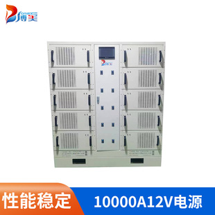 Manufacturer 10000a12v metal electrolytic power supply high frequency electrolytic electrophoresis power supply sewage treatment hydrogen production power supply