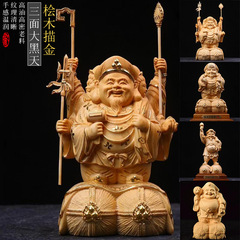 【大黑天佛門護法神】檜木雕擺件財神送禮工藝品供奉佛像一件代發