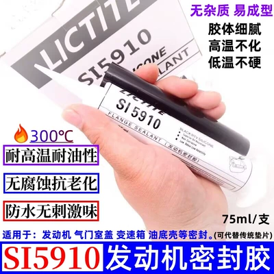 SI5910 Automobile Engine Sealant Auto Repair Transmission Oil Pan Oil Resistant High Temperature Waterproof Pad-Free Black Rubber (Other Automotive Safety Supplies)