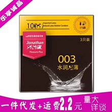 美诺避孕套3只装便宜套3支三安全套保险低价套计生成人情趣性用品