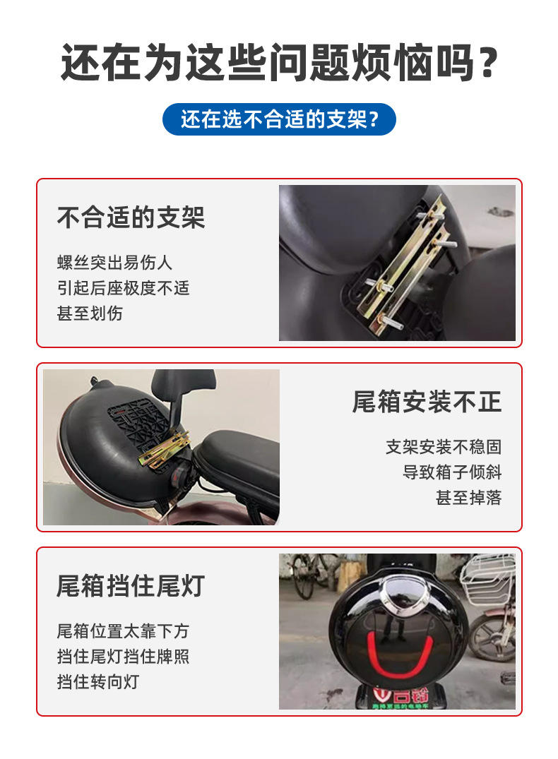 Electric bicycle trunk tail rack bracket small battery car tail box fixed cargo rack luggage rack universal