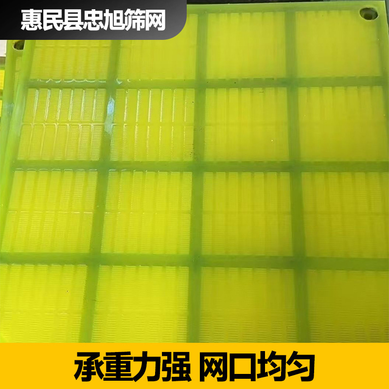 聚氨酯筛网耐磨脱水筛网多规格矿用沙石煤矿高频振动条缝筛板厂家|undefined