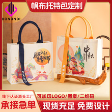 BLD帆布托特包定制中秋节飘带款大容量环保立体手提购物帆布包印l
