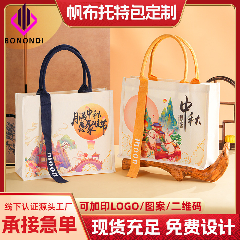 BLD帆布托特包定制中秋节飘带款大容量环保立体手提购物帆布包印l