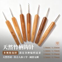 竹柄钩针金属铝钩头脏辫接发手工防滑毛衣饰品编织碳化厂家批发