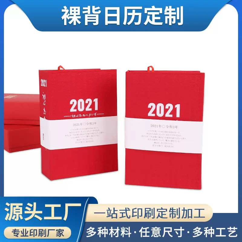 印刷裸背日历个性裸脊包布日历 布面精装书型台历印刷个性送礼