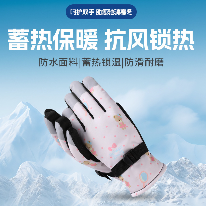 可爱滑雪手套女士加绒加厚冬季手套加棉防风防水电动车保暖冬天|undefined