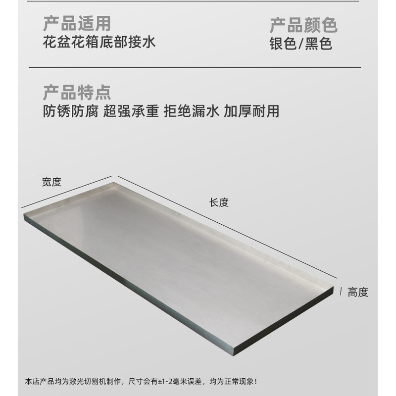 71Tx Stainless Steel Tray Rectangular Thickeneded Balcony Indoor Extra Large Basin Long Flower Tray Flower Pot Base Water Tray