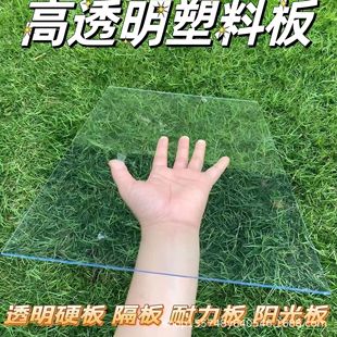 Factory wholesale PET transparent sheet photo frame panel light box panel PET plexiglass any size