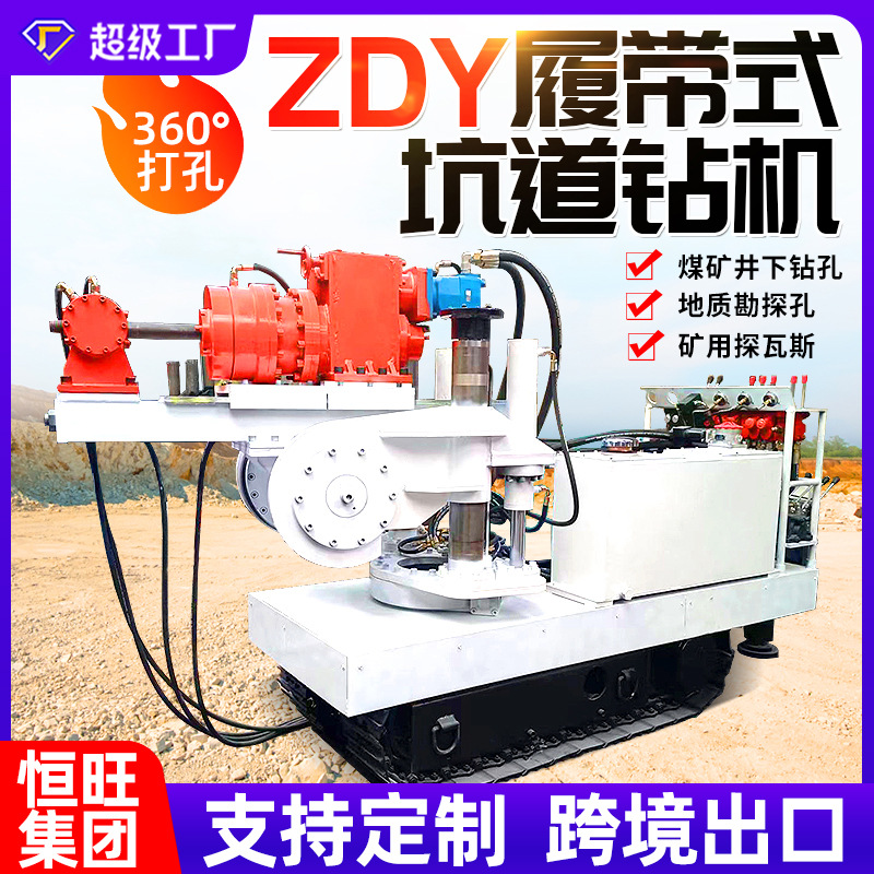 Perforación de túnel hidráulico completo personalizado ZDY4000LPS tipo perforación de túnel hidráulico completo tipo rastreo para mina de carbón