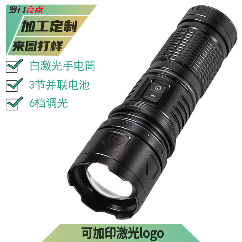 Lintera láser blanca personalizada de luces luminosas de inundación zoom recargable de aleación de aluminio enfocada iluminación LED de largo alcance