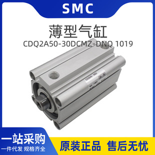 SMC��Ҏ��CDQ2A50-30DCMZ-DNQ 1019��̖���͚�ײ��P䓲��|�yԭ�b