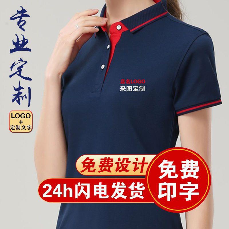 Summer short-sleeved workwear T-shirt, workshop uniform, factory clothing, Polo shirt, workwear with printed logo