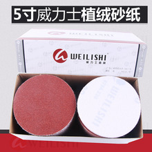 ����5��¹�����ʿԲ������Ƭ/����Ƭ/ֲ��ɰֽƬ125MM ����ֱ��