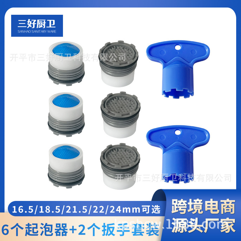 Cross-border hot-selling faucet bubbler embedded spout key removal wrench built-in core faucet aerator