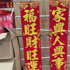 正唐魚版ベルベット製春節用春聯、全面粘着、厚手、金粉入り、発泡素材、春節の玄関やコミュニティセンターのドアに貼る