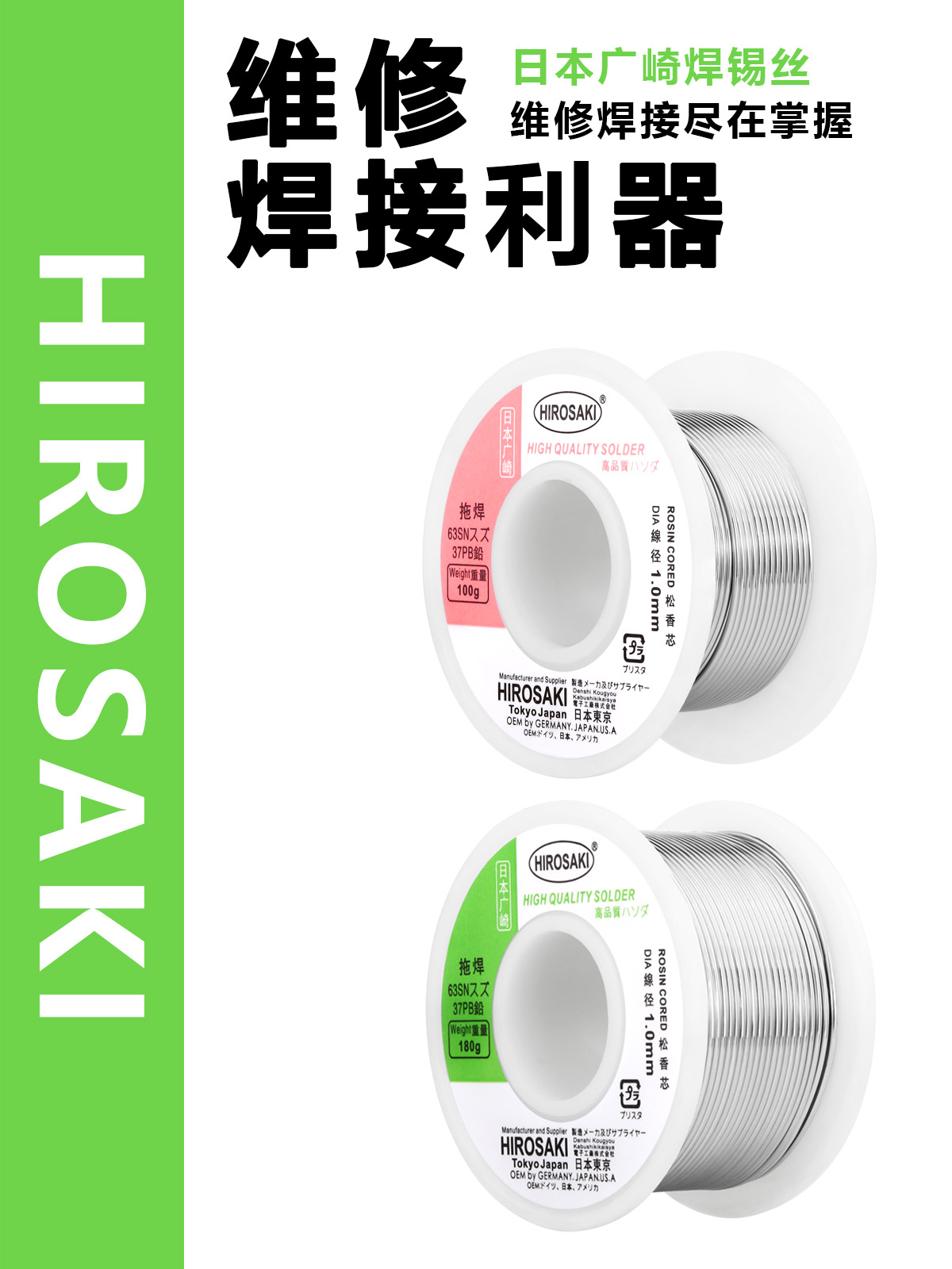 日本焊锡丝空芯带松香0.3 0.8mm低温63A家用电烙铁焊丝1.0