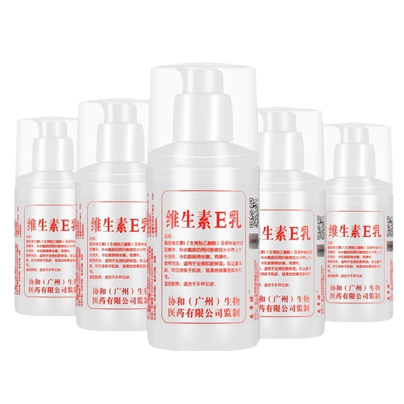 正品维生素e乳液面霜滋润保湿补水护手霜维e乳膏VE身体乳代发|undefined