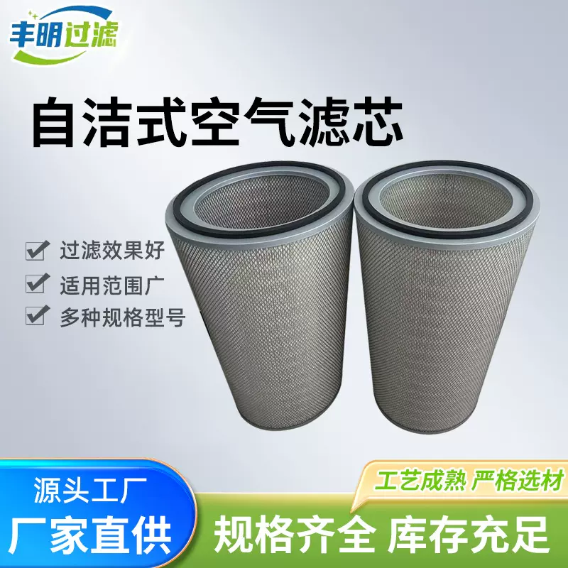 自洁式过滤器配套适用空压风机制氧站燃气轮机自洁式纳米空气滤芯