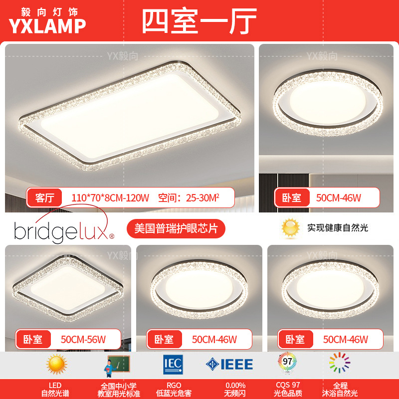 Lámpara de sala de estar, lámpara de techo, estilo italiano, luz, lujo, hogar, rectángulo, ultrafino, lámpara de pasillo, paquete de lámpara para toda la casa