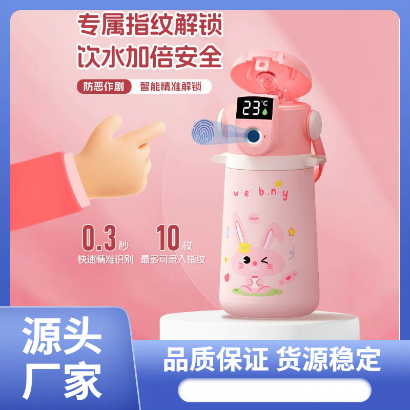 儿童指纹保温杯316不锈钢智能显温吸管杯推荐学生上学批发卡通杯|undefined