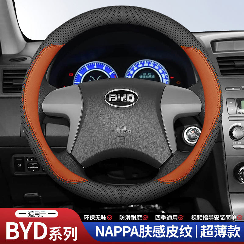 跨境汽车纳帕超薄方向盘套四季通用防滑耐磨手缝吸汗把套内饰品