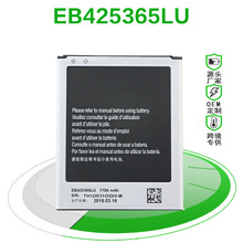 适用于三星I8262D I8262 I8268 I829 EB425365LU原装品质手机电池