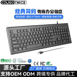 CK450U  静音有线键盘人体工学商务办公专用无声键盘打字手感好