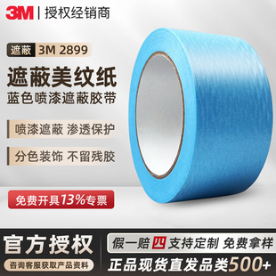 3m���y���z�� �͸ߜ��{ɫ�o��2899���z�������ڱβ��B͸3m���y��