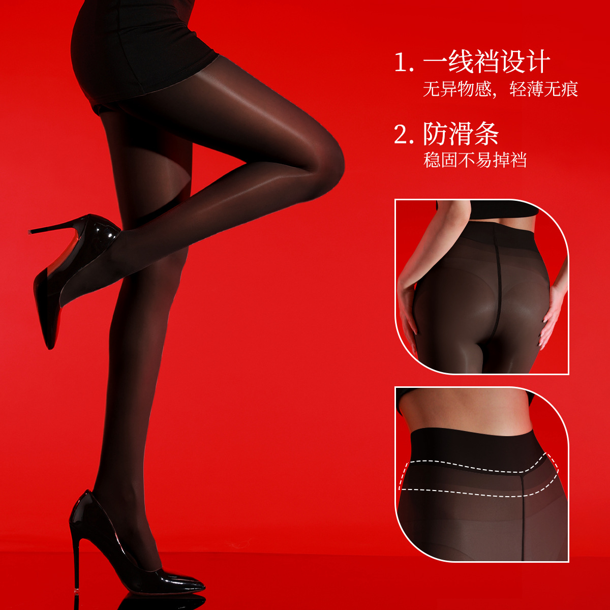 高弹一线裆马油袜耐穿防勾丝油亮黑丝连裤袜加档大码丝袜光腿神器