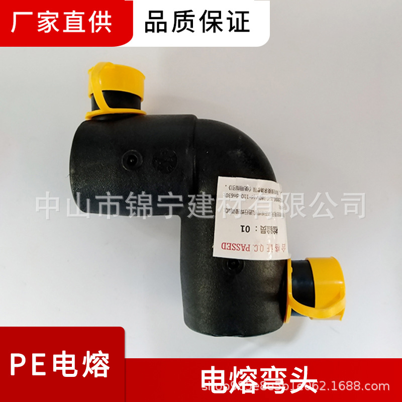 联塑PE给水管PE钢丝网骨架复合管电熔弯头电熔90°弯头20-400mm