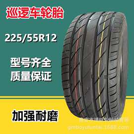 奥诺巡逻车轮胎225/55R12 6层级255-55R12