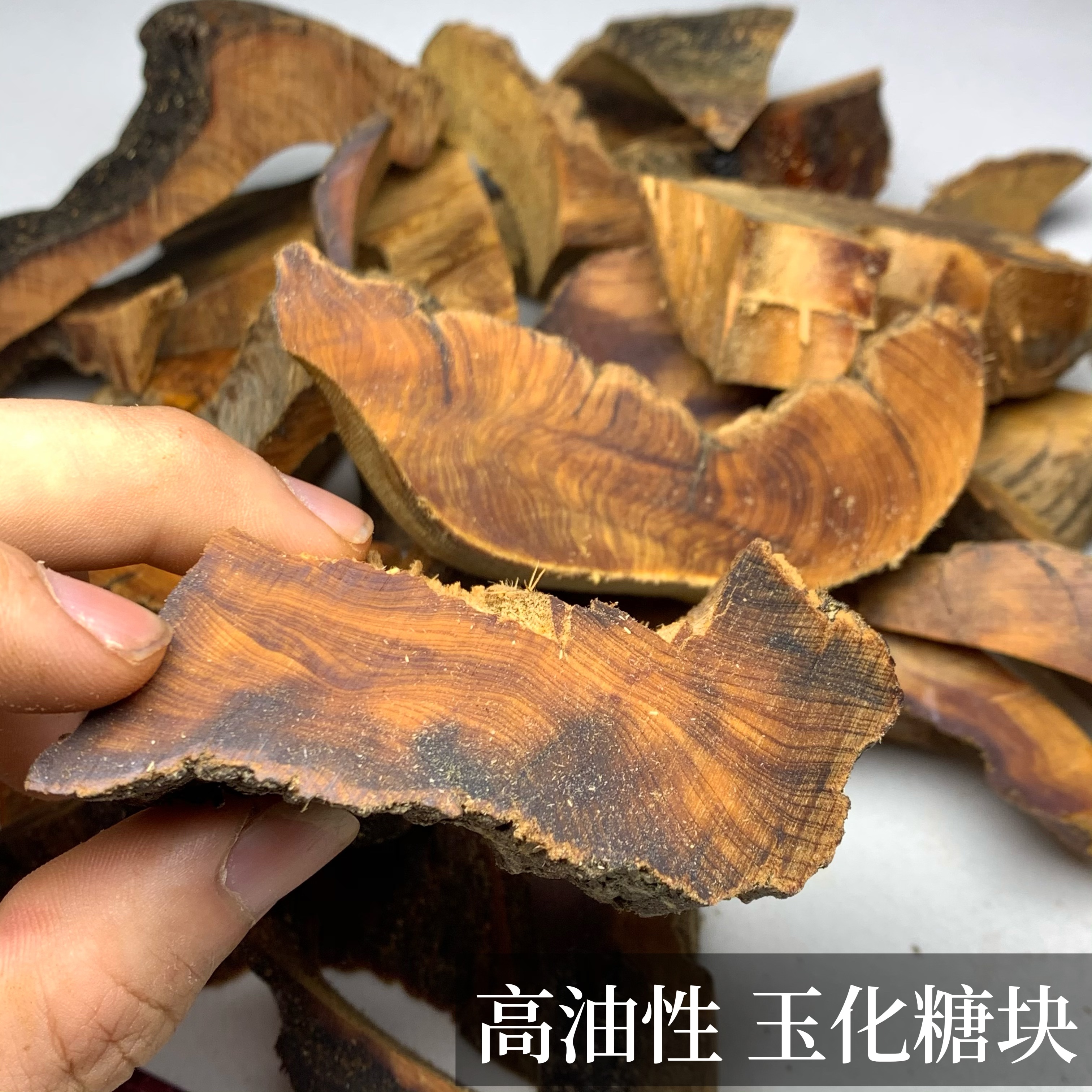 I太行崖柏边角料陈化料黑油料香薰香粉diy木块净化空气除异